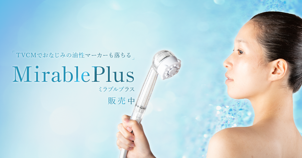 ミストシャ * ミラブル plus * の通販 by ︎ayapple's shop ︎｜ラクマ のシャワー